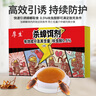 厚生呋蟲胺殺蟑螂藥大小屋家用非無毒全窩強力驅(qū)蟲殺蟲劑 3盒蟑螂貼 曬單實拍圖