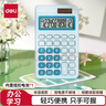 得力(deli)雙電源便攜時(shí)尚計算器 輕薄機身硅膠按鍵 學(xué)生四年級可愛(ài)桌面計算機 學(xué)習用品 淺藍1200 曬單實(shí)拍圖