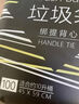 e潔手提式背心袋加厚家用廚房捆綁點斷式垃圾袋 45x59cm 加厚背心袋共108只 曬單實拍圖
