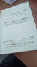 DB11/T 808-2020 市政基礎(chǔ)設(shè)施工程資料管理規(guī)程 曬單實拍圖