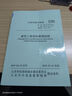 【北京市地方標(biāo)準(zhǔn) DB11-】 DB11/T 695-2025建筑工程資料管理規(guī)程 曬單實(shí)拍圖