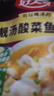 好人家靚湯酸菜魚調(diào)料 豬骨白湯熬制一料多用料包300g 2-3人份 曬單實(shí)拍圖