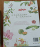 我家門外的自然課（修訂版，全4冊(cè)）南妍汀【3-6歲】 自然圖鑒手冊(cè) 給中小學(xué)生的自然科普 曬單實(shí)拍圖