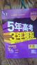 曲一線(xiàn) 2026B版 五年高考三年模擬 高考英語(yǔ) 新高考、新教材適用 53B版高考總復習五三 曬單實(shí)拍圖