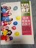 培養(yǎng)高情商的孩子 讓孩子受益一生的情商訓(xùn)練法 用科學(xué)方式鍛煉孩子的情緒管理能力 讓孩子成為會溝通、受歡迎的社交小達(dá)人 曬單實(shí)拍圖