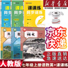 【新華書(shū)店正版】適用2025人教版初中初一七年級上冊語(yǔ)文數學(xué)英語(yǔ)全套課本教材人教版初一上學(xué)期7七年級上語(yǔ)文書(shū)數學(xué)書(shū)英語(yǔ)教材書(shū)七年級上冊語(yǔ)數英課本全套書(shū)七上教材書(shū)正版 【新華優(yōu)選】七年級上冊語(yǔ)數英+課課 曬單實(shí)拍圖