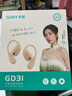 索愛（soaiy）GD31開放式概念掛耳式藍牙耳機真無線 長續(xù)航不入耳跑步音樂通話降噪蘋果華為小米手機通用 黑武士 曬單實拍圖