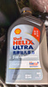 殼牌（Shell）機油全合成機油5w-40(5w40) API SP級 1L 2代灰殼 京東養(yǎng)車 曬單實拍圖