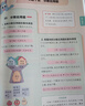 王朝霞小學核心知識集錦2025新版人教版語文數(shù)學英語一二三四五六年級教材知識點總結小學生1-6年級基礎知識大盤點大全手冊拓展初中知識銜接小升初總復習考試 【數(shù)學】小學核心知識集錦 曬單實拍圖