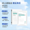 鎂仁醫(yī)生【藥房同款】械字號醫(yī)用冷敷貼面膜型醫(yī)美術(shù)后水光針曬傷保濕修護(hù) 【無菌】3盒15片周期裝 曬單實(shí)拍圖