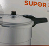 蘇泊爾SUPOR好幫手鋁合金壓力鍋7.5L帶蒸格24cm高壓鍋燃氣專用YL249H2 曬單實拍圖