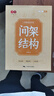【全網(wǎng)低價(jià)】書行 行楷速成練字帖初高中生成人入門練字帖初學(xué)者控筆訓(xùn)練臨摹描紅硬筆書法紙 全套5本 曬單實(shí)拍圖