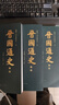 晉國通史（修訂版） 曬單實(shí)拍圖