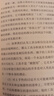 邁向思辨實在論(論文與講座)/拜德雅人文叢書 曬單實拍圖