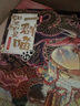 如果歷史是一群喵14·明末清初篇 假如歷史是一群喵 正版 歷史是一群喵 肥志歷史科普趣味漫畫書 小學(xué)生兒童漫畫趣味中國史明史 第15冊大清風(fēng)云篇  曬單實拍圖