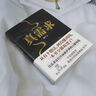 【贈(zèng)財(cái)神版畫】真需求 梁寧 著 管理 產(chǎn)品經(jīng)理 商業(yè)模式 真需求是一切商業(yè)的本源 中信書店 曬單實(shí)拍圖