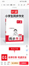 一本小學(xué)生同步作文三年級上冊 2025秋語(yǔ)文滿(mǎn)分作文單元習作好詞好句素材積累寫(xiě)作方法技巧優(yōu)秀范文大全 曬單實(shí)拍圖
