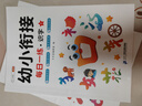 【12冊】幼小銜接教材全套一日一練 斗半匠 幼升小銜接每日一練數(shù)學(xué)練習(xí)題語文拼音識字專項訓(xùn)練學(xué)前班大班中班練習(xí)冊 曬單實拍圖