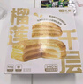 七鮮私廚貓山王榴蓮千層蛋糕6寸450g 【榴蓮40%】零食下午茶點(diǎn)心生日蛋糕 曬單實(shí)拍圖
