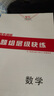 2026版高考調研高三一輪總復習語(yǔ)文數英物理化學(xué)生物政治歷史地理 2026一輪【數學(xué)人教版】新高考 曬單實(shí)拍圖