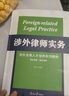 商務(wù)法律英語(yǔ) 曬單實(shí)拍圖