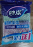 妙潔彩條金柔百潔布4片洗碗海綿擦刷鍋神器類鋼絲球廚房絲瓜絡(luò)瓤 曬單實拍圖