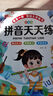 【官方正版-現(xiàn)貨速配】幼小銜接一日一練全套人教版2025 一年級入學準備每日一練輕松入學練習冊教材正版 學前班拼音天天練漢字天天練語文天天練數(shù)學天天練 熱賣【4本】拼音+漢字+語文+數(shù)學 曬單實拍圖