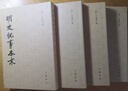 通鑒紀事本末（全12冊）中華書局歷代紀事本末平裝繁體 曬單實拍圖