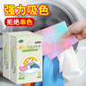 PISSA洗衣防染色吸色片100片/盒  色母片抗染色洗衣片混洗防衣服串色 曬單實拍圖