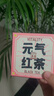 盈德茗茶葉藥食同源養(yǎng)生茶 紅茶綠茶白茶新茶 伴手禮袋泡茶包48克/盒 元?dú)饧t茶 曬單實(shí)拍圖