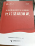 2025山香教育河北省教師招聘考試專用教材教育理論公共基礎(chǔ)知識(shí)真題試卷考編制用書 教育理論【教材+試卷】+公共基礎(chǔ)【教材+試卷】 曬單實(shí)拍圖