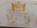 1號會員店可生食雞蛋30枚凈重3.6斤精選大碼蛋禮盒裝 源頭直發(fā) 曬單實拍圖