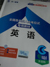 成人高考專(zhuān)升本教材2025農學(xué)全套成考教材+真題：政治+英語(yǔ)+生態(tài)學(xué)基礎（共9冊） 曬單實(shí)拍圖