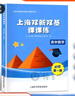 上海雙新雙基課課練 高中數學(xué) 必修1必修2必修3 第一二三冊 選擇性必修12上海版配套輔導用書(shū) 高中高一高二高三數學(xué)必修一二三雙新雙基百分百高考數學(xué)沖刺 高中數學(xué) 必修第一冊（高一上） 曬單實(shí)拍圖