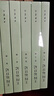 王闿運(yùn)日記（中國近代人物日記叢書·全6冊(cè)） 曬單實(shí)拍圖