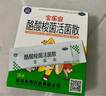 寶樂安 酪酸梭菌活菌散500mg*18袋/盒*3盒裝 兒童腹瀉病毒性腹瀉消化不良腸道菌群紊亂OTC益生菌腸胃消化用藥 曬單實拍圖