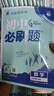【浙江專(zhuān)用 現貨速發(fā)】2026秋上初中必刷題九年級上冊下冊全一冊狂k重點(diǎn)答案解析數學(xué)科學(xué)語(yǔ)文數學(xué)英語(yǔ)物理化學(xué)政治歷史道德與法治浙教版人教版外研版初中初一初二初三同步練習冊訓練眾望理想樹(shù)必刷題 【浙江專(zhuān) 曬單實(shí)拍圖