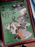 《三國(guó)演義》（三國(guó)故事純享版，戴敦邦彩繪插圖，疑難字詞注音釋義，無障礙閱讀） 曬單實(shí)拍圖