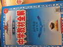 【學(xué)科自選】高中教材全解必修上冊必修第一冊 中學(xué)教材全解 高一語(yǔ)文必修上冊高一數學(xué)教材全解英語(yǔ)物理化學(xué)生物歷史政治必修一高中教材解讀解析書(shū)籍 薛金星 高中英語(yǔ)必修第二冊【人教版】 曬單實(shí)拍圖