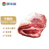 額爾敦（EERDUN） 牛腩肉 錫林郭勒盟草原散養(yǎng)牛肉 生鮮食材 健身餐 國(guó)產(chǎn)黃牛肉 牛腩 4斤 曬單實(shí)拍圖