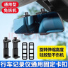 后視鏡行車記錄儀固定卡扣掛鉤固定支架配件皮筋綁帶通用凌度 360 曬單實拍圖