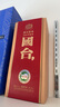 國臺 國標酒 醬香型白酒 53度 500ml 單瓶裝 新老包裝隨機發(fā)貨 曬單實拍圖