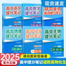 高中提分筆記 語文+數(shù)學+英語+物理+化學+生物（套裝共6冊） 曬單實拍圖