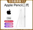 【美國MFI認證】Apple Pencil適用于蘋果電容筆二代觸控防誤觸一代ipad手寫筆pro平板air5/6觸屏 官配三代頂配版【磁吸Type口快充丨傾斜壓桿】 防誤觸不斷觸 傾斜壓感 曬單實拍圖