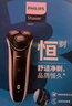 飛利浦（PHILIPS）電動剃須刀經(jīng)典3系 干濕雙剃刮胡刀 生日禮物 七夕情人節(jié)禮物送男友送老公 曬單實拍圖