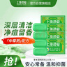 上海藥皂草本透明藥皂130g*4塊香皂洗澡肥皂沐浴皂洗手洗衣服去污肥皂 曬單實拍圖
