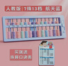 離草 算盤小學生二年級下人教版7珠13行兒童小算盤 珠心算教學教具數(shù)學加減法教學用具 藍色裝 曬單實拍圖