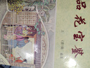 【正版書(shū)】品花寶鑒  中 (清）陳森 山東文藝出版社 曬單實(shí)拍圖
