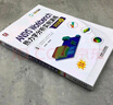 官網(wǎng) ANSYS Workbench熱力學(xué)分析實(shí)例演練（2020版）劉成柱 Workbench穩(wěn)態(tài)非穩(wěn)態(tài)熱分析熱輻射分析計算公式與案例實(shí)操方法書 曬單實(shí)拍圖