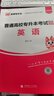 備考2026天一庫課湖南專(zhuān)升本考試2025教材試卷必刷2000題專(zhuān)升本高數英語(yǔ)政治高等數學(xué)計算機大學(xué)語(yǔ)文教育學(xué)心理學(xué)學(xué)前教育法學(xué) 備考2025年湖南省普通高校專(zhuān)升本適用 教材+試卷+必刷題 英語(yǔ)+大學(xué) 曬單實(shí)拍圖